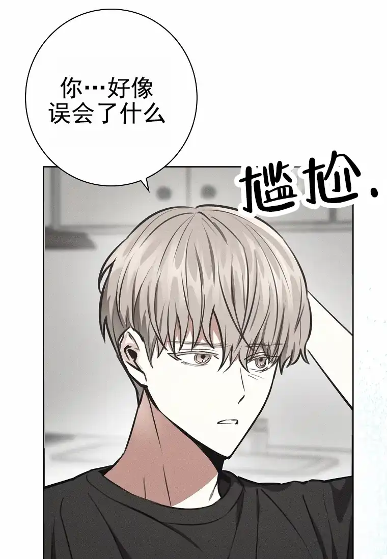 成为皇太子妃 第19话 第39页