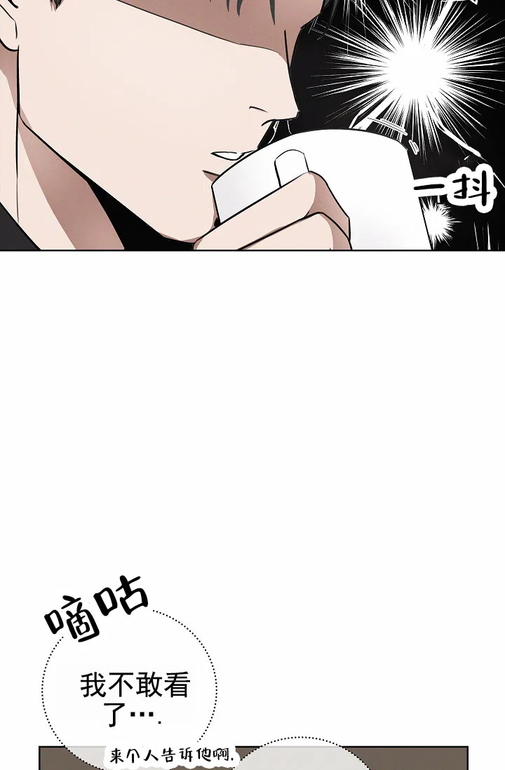 成为皇太子妃 第2话 第12页