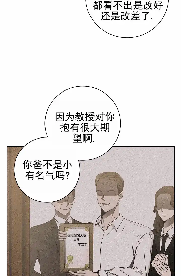 成为皇太子妃 第2话 第2页