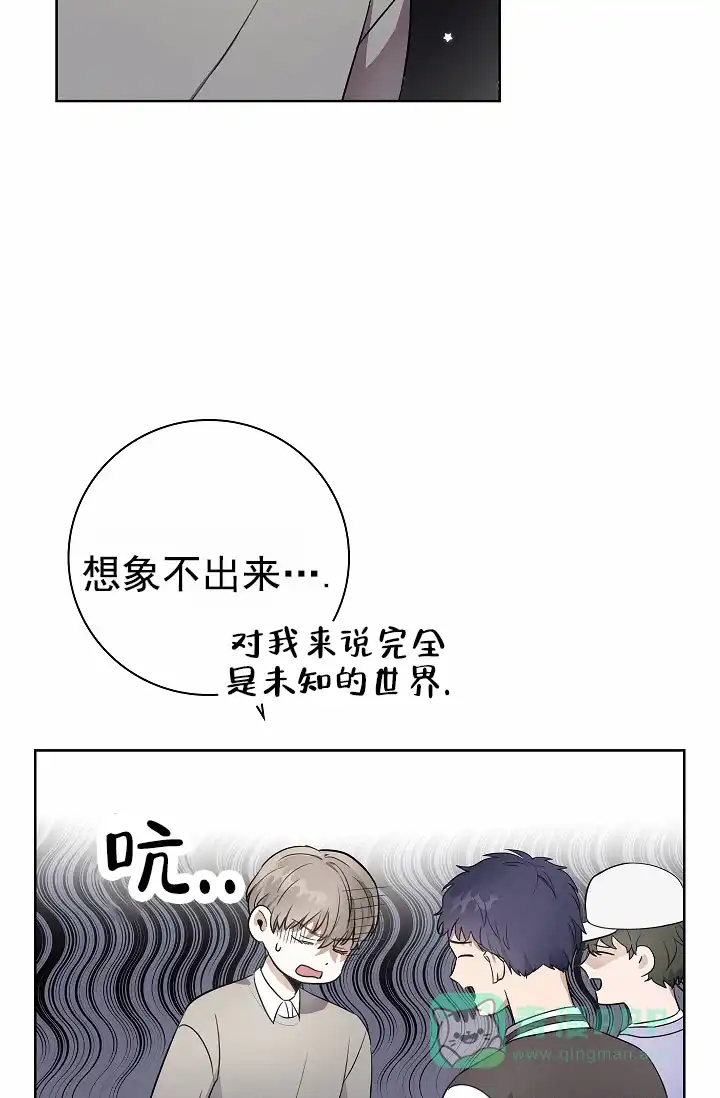 成为皇太子妃 第2话 第21页