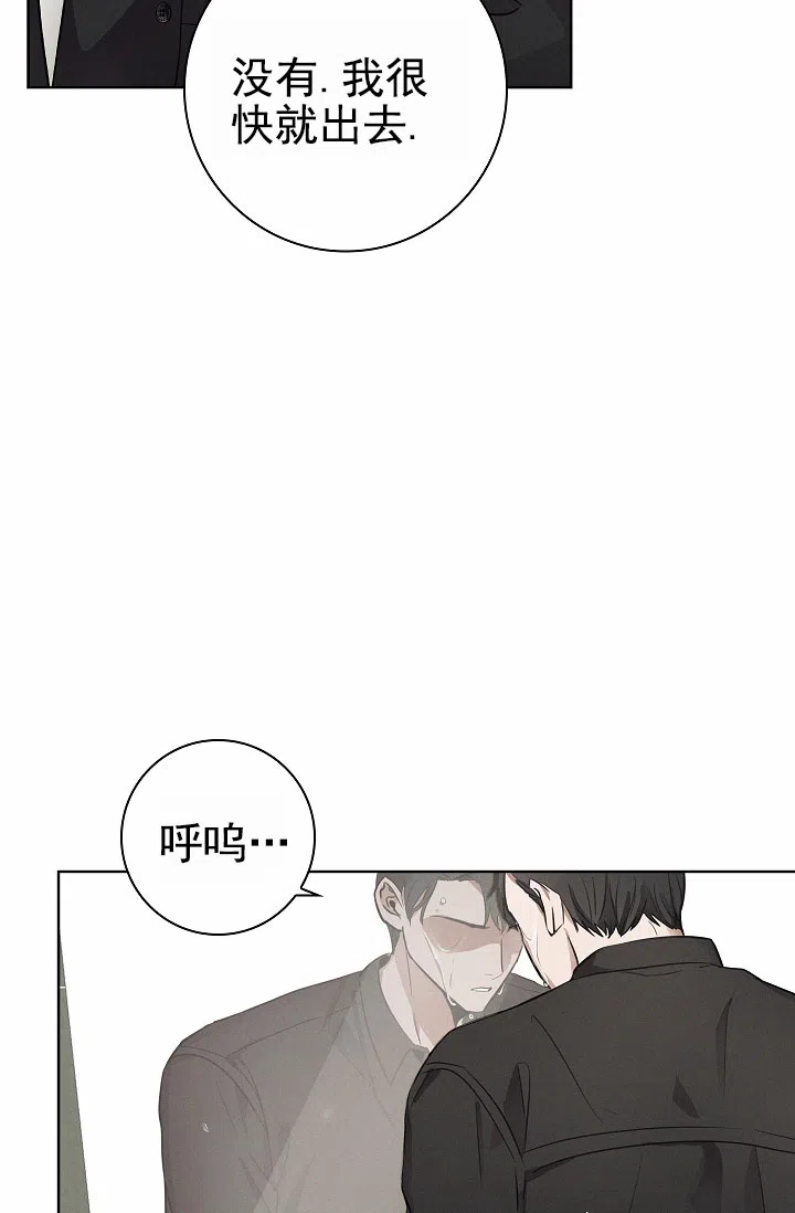 成为皇太子妃 第2话 第35页