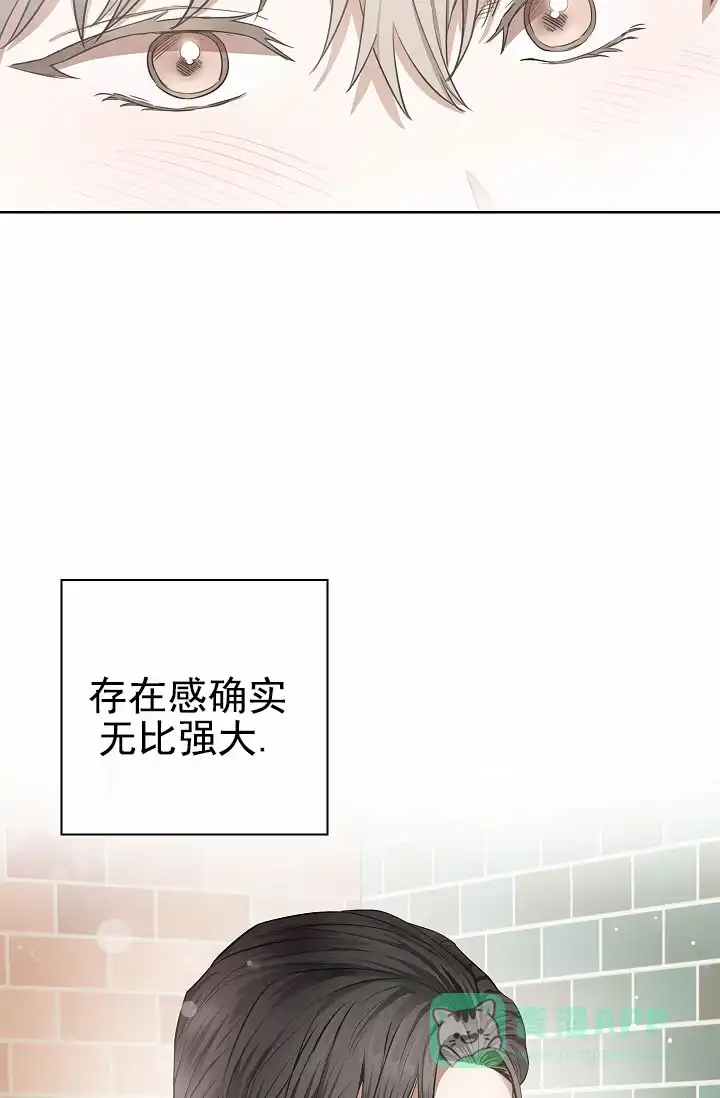 成为皇太子妃 第2话 第6页