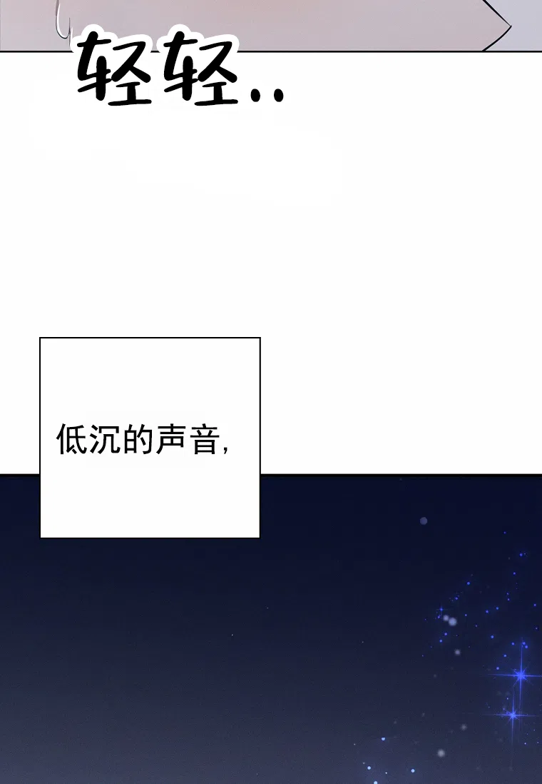 成为皇太子妃 第20话 第58页