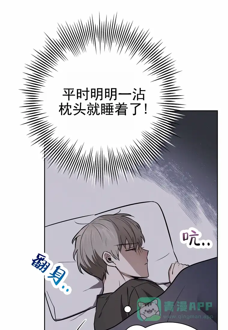 成为皇太子妃 第20话 第41页
