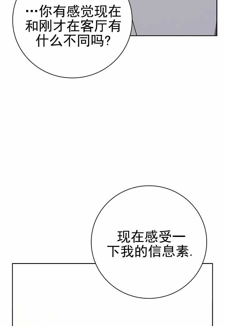 成为皇太子妃 第20话 第10页