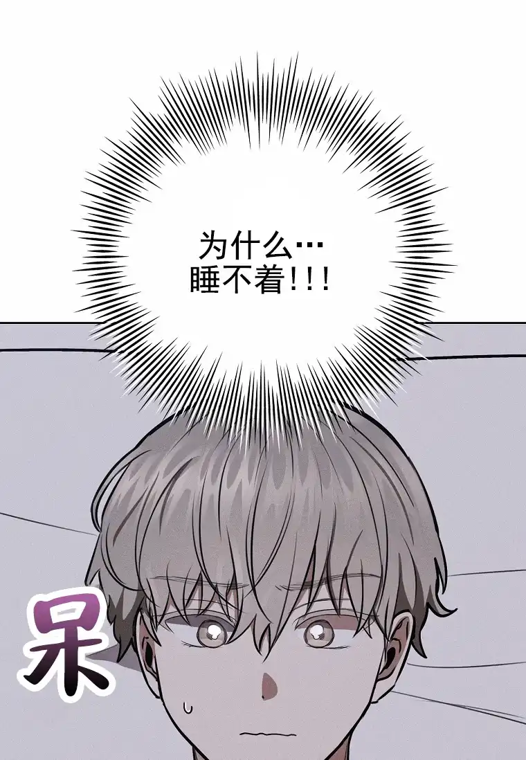 成为皇太子妃 第20话 第39页