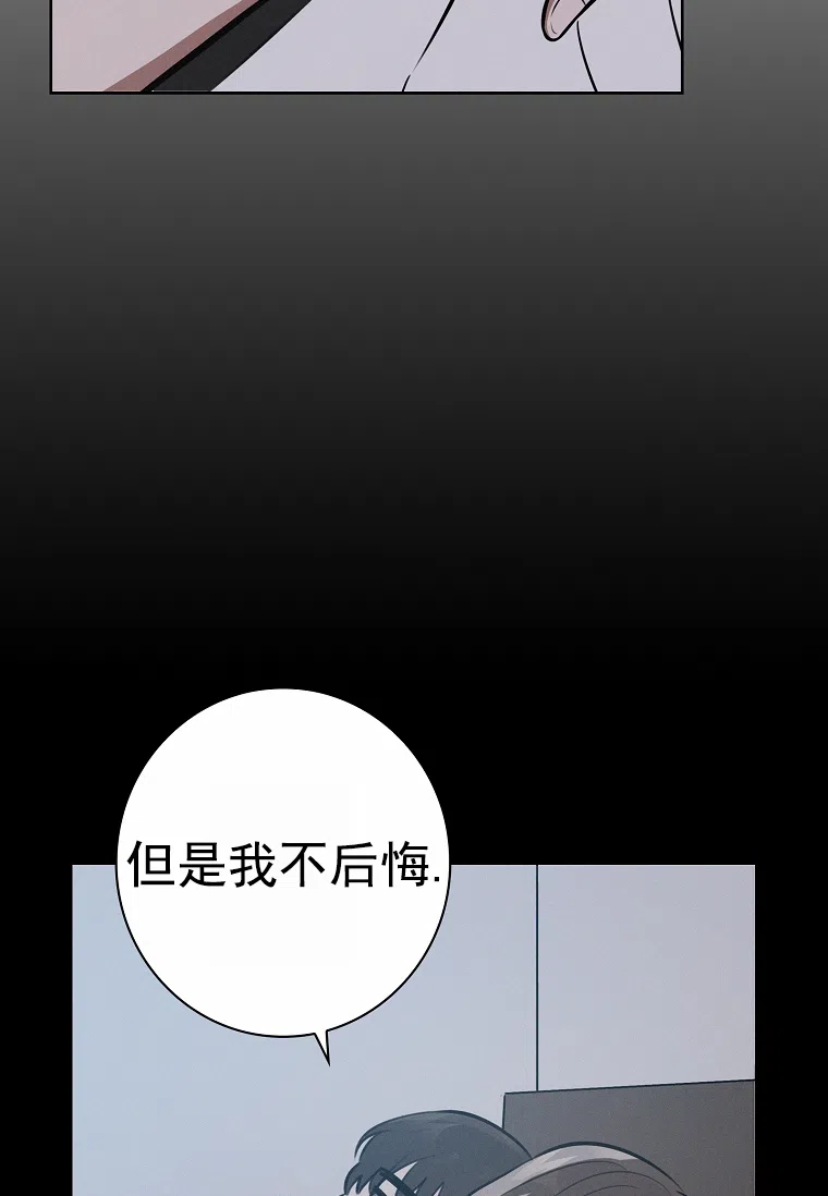 成为皇太子妃 第20话 第50页
