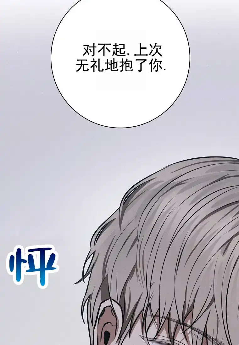成为皇太子妃 第20话 第44页