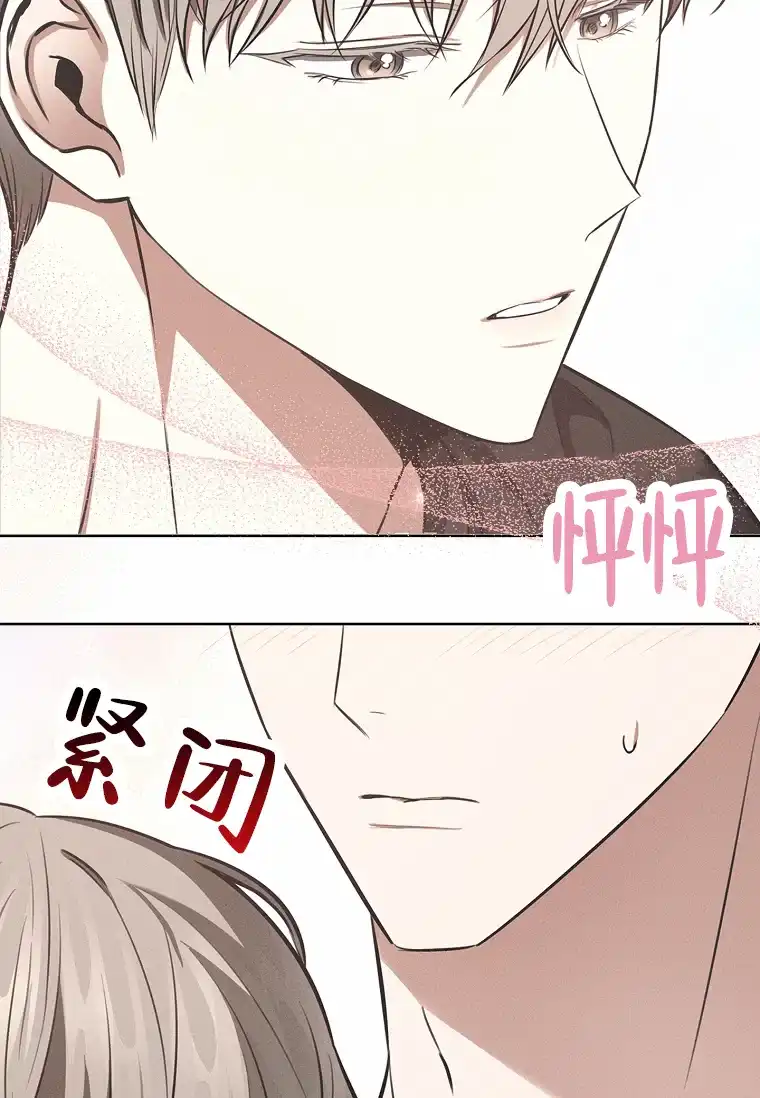 成为皇太子妃 第20话 第20页