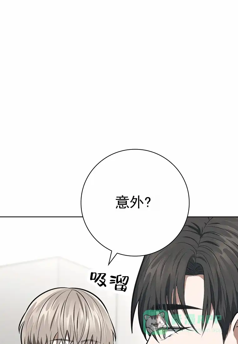 成为皇太子妃 第20话 第1页