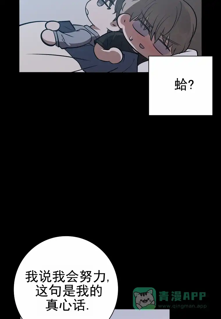 成为皇太子妃 第20话 第51页