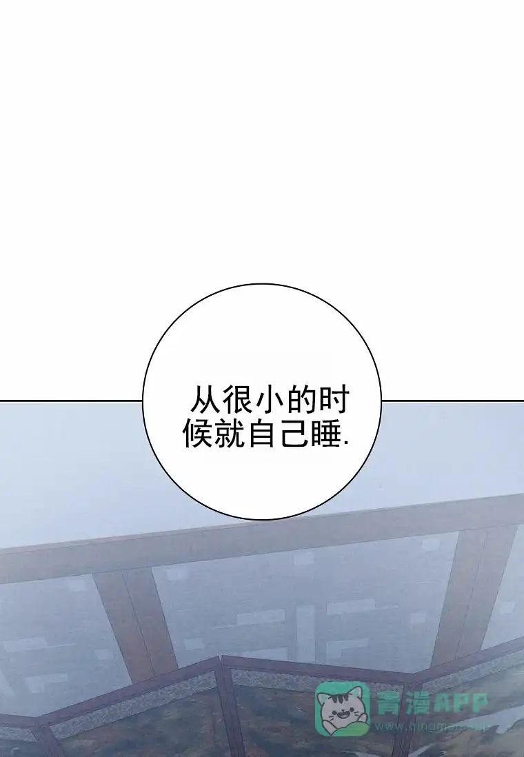 成为皇太子妃 第20话 第31页