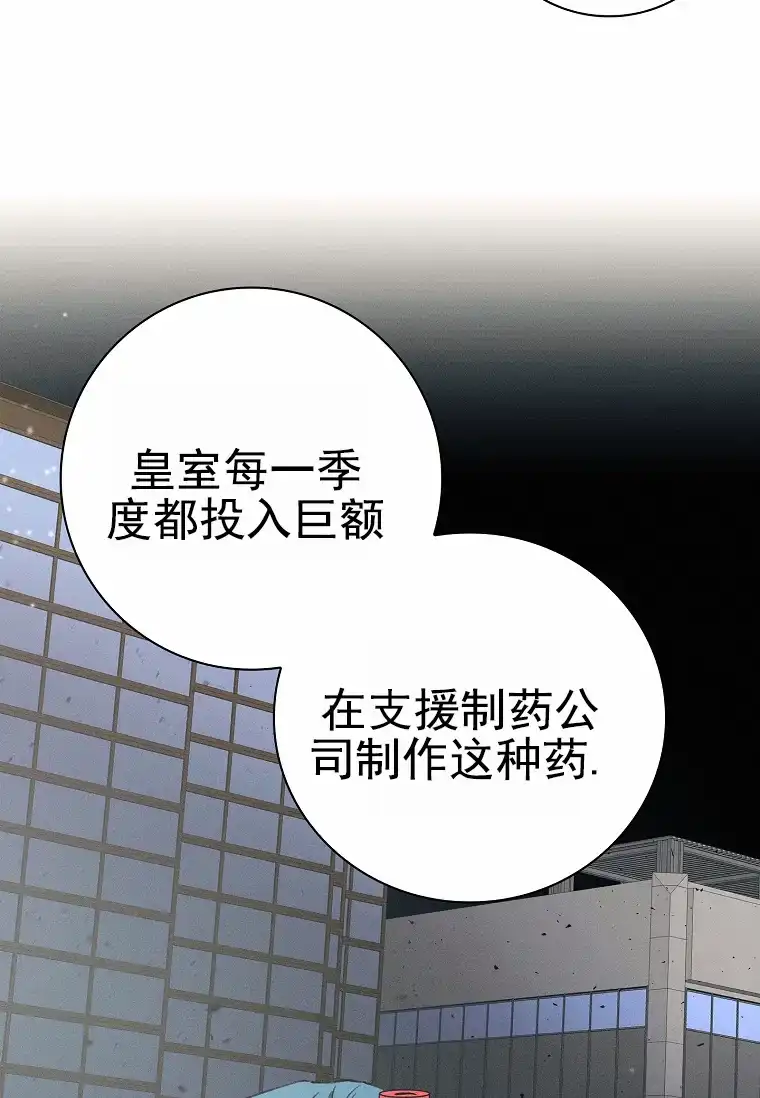 成为皇太子妃 第20话 第13页