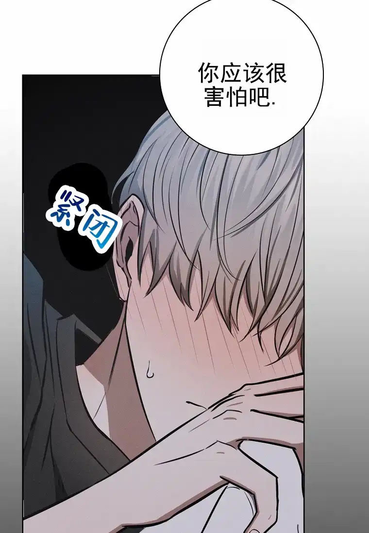 成为皇太子妃 第20话 第49页