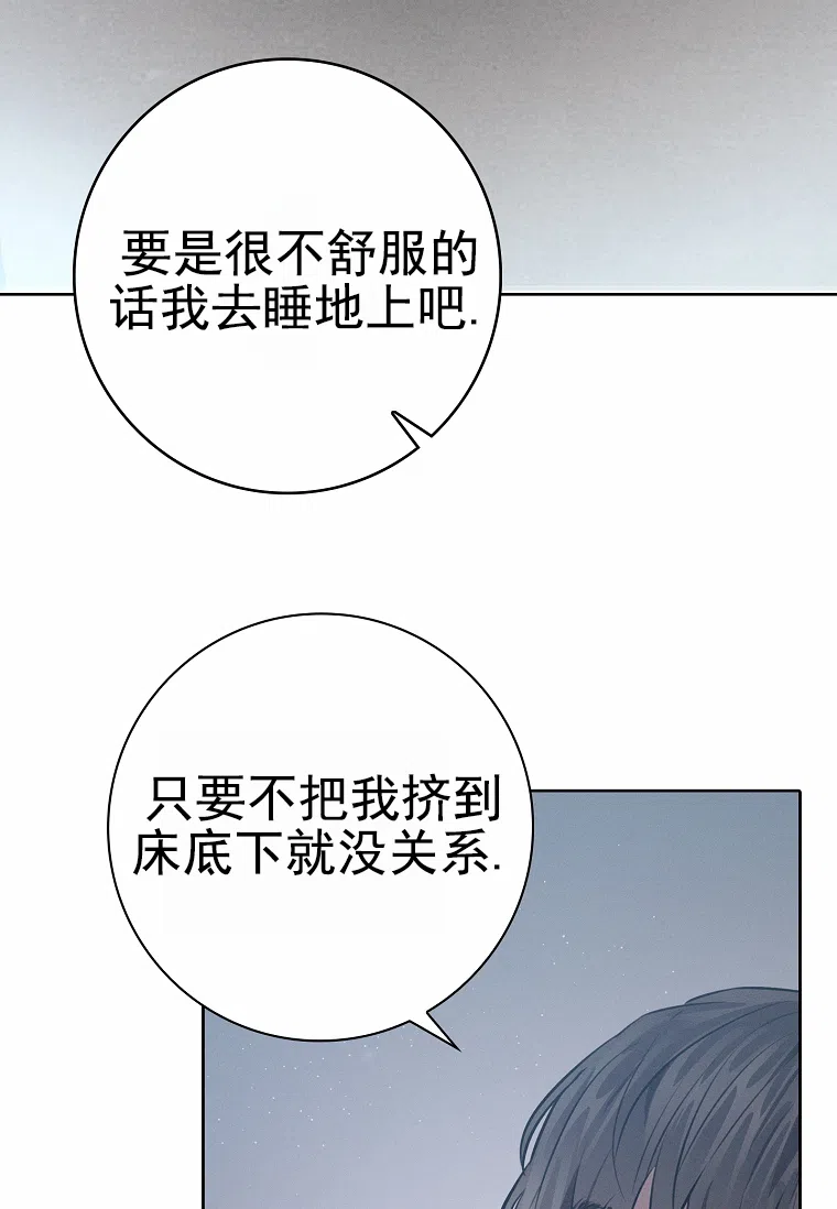 成为皇太子妃 第20话 第33页