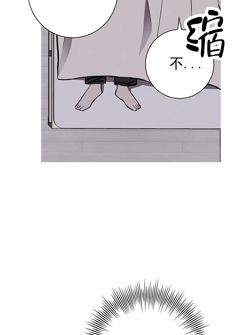 成为皇太子妃 第20话 第24页