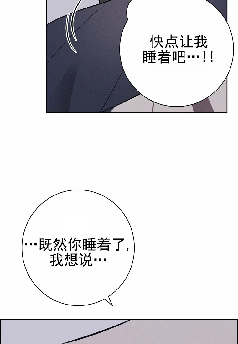 成为皇太子妃 第20话 第42页