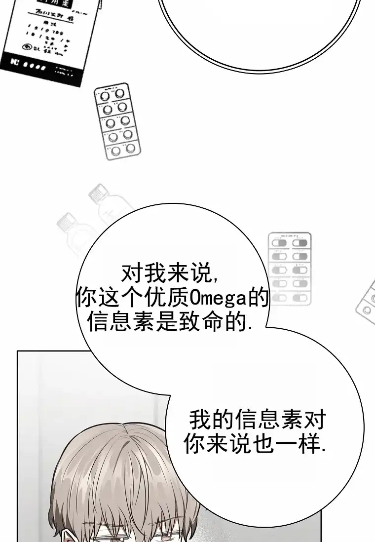 成为皇太子妃 第20话 第7页