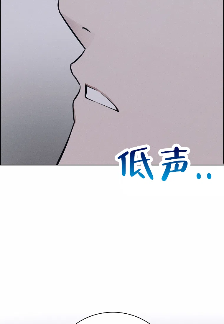 成为皇太子妃 第20话 第43页