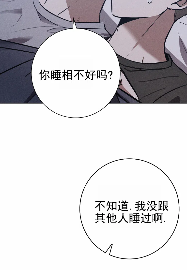 成为皇太子妃 第20话 第29页