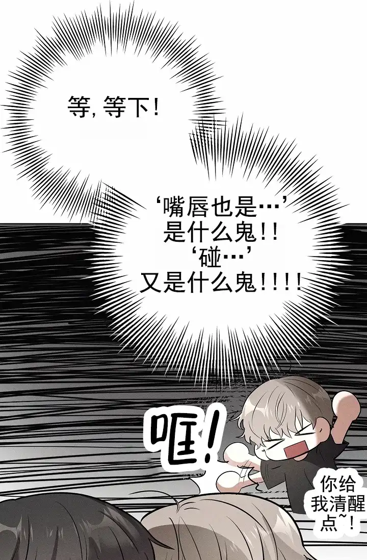 成为皇太子妃 第21话 第18页