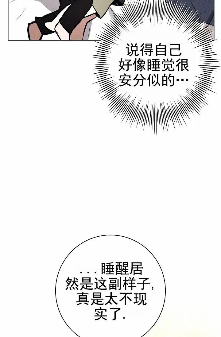 成为皇太子妃 第21话 第13页