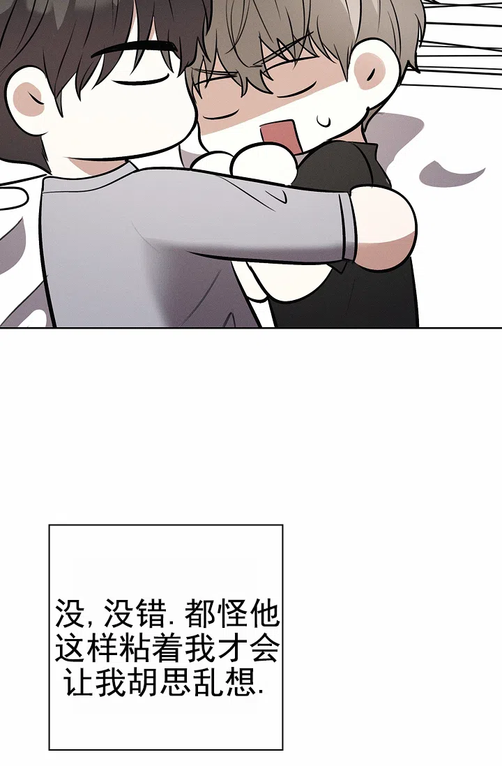 成为皇太子妃 第21话 第19页