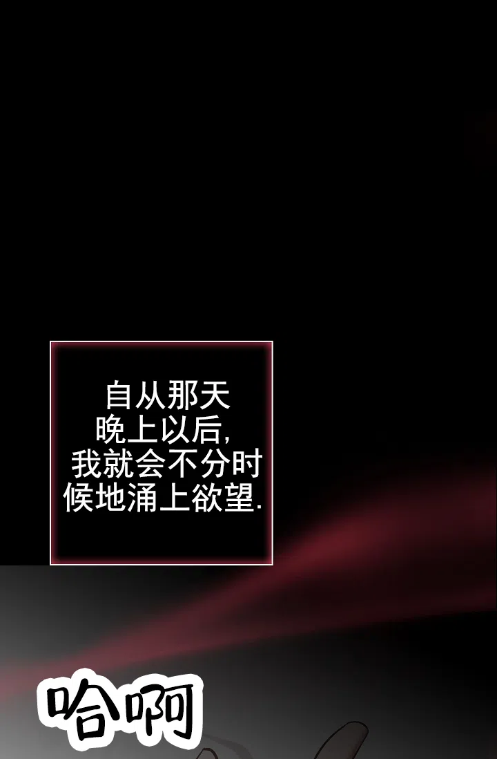 成为皇太子妃 第21话 第38页