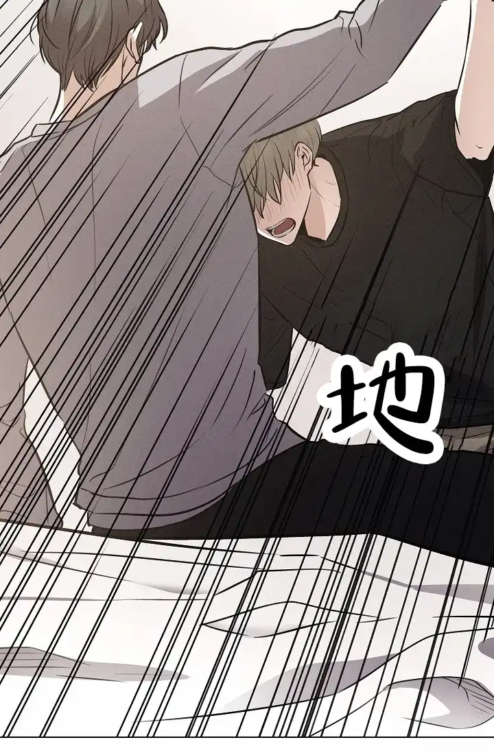 成为皇太子妃 第21话 第57页