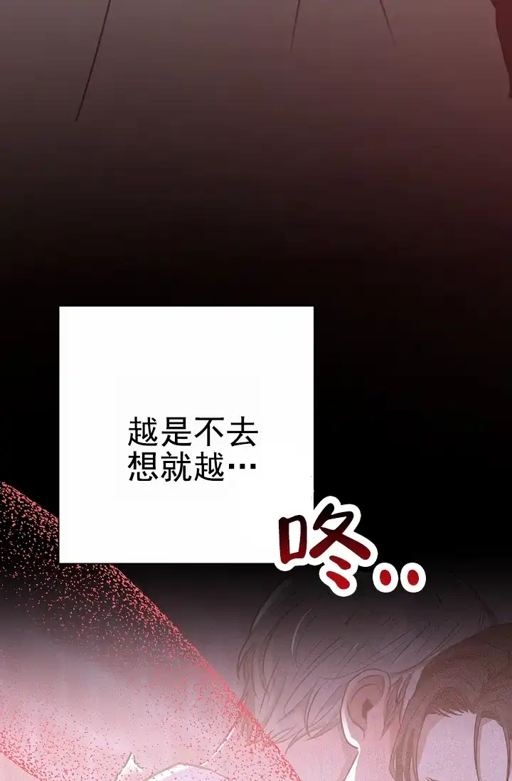 成为皇太子妃 第21话 第34页