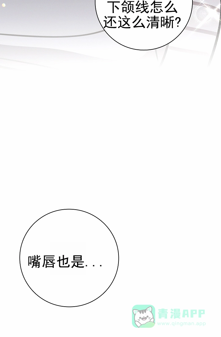 成为皇太子妃 第21话 第16页