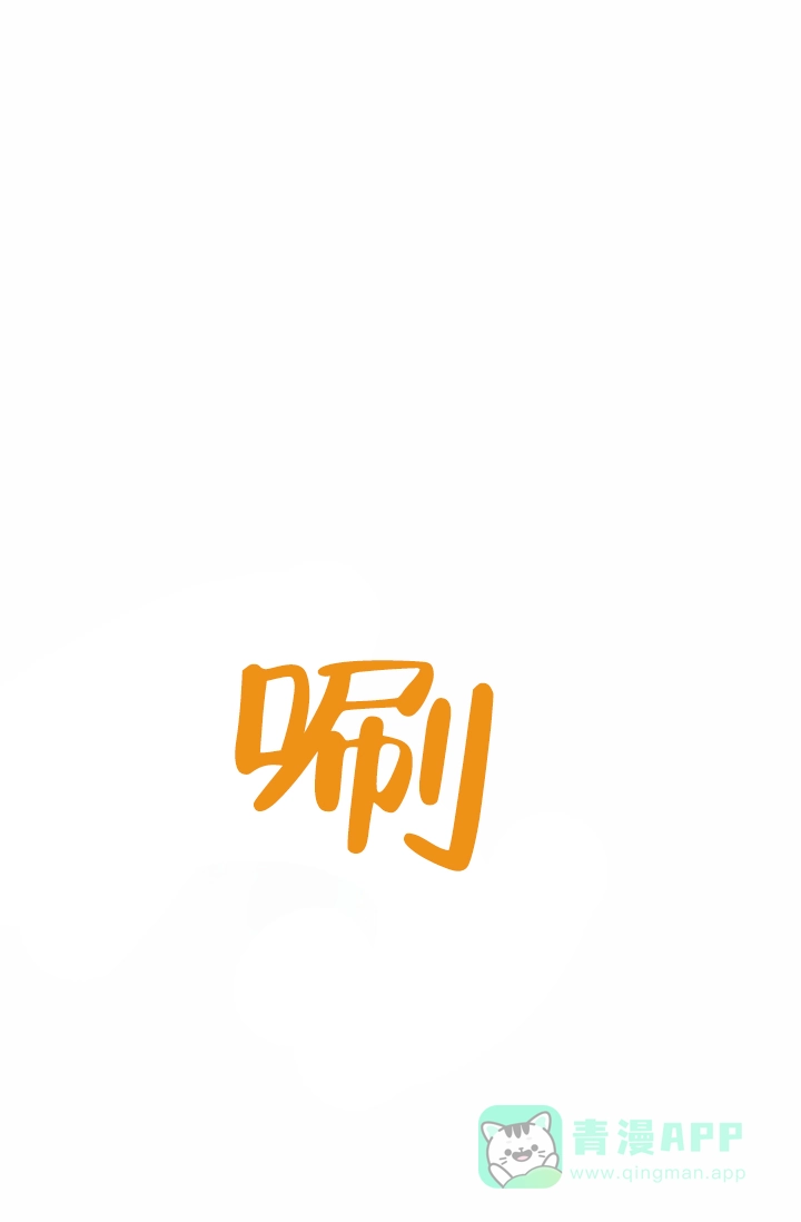 成为皇太子妃 第21话 第6页