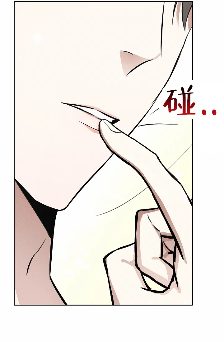 成为皇太子妃 第21话 第17页