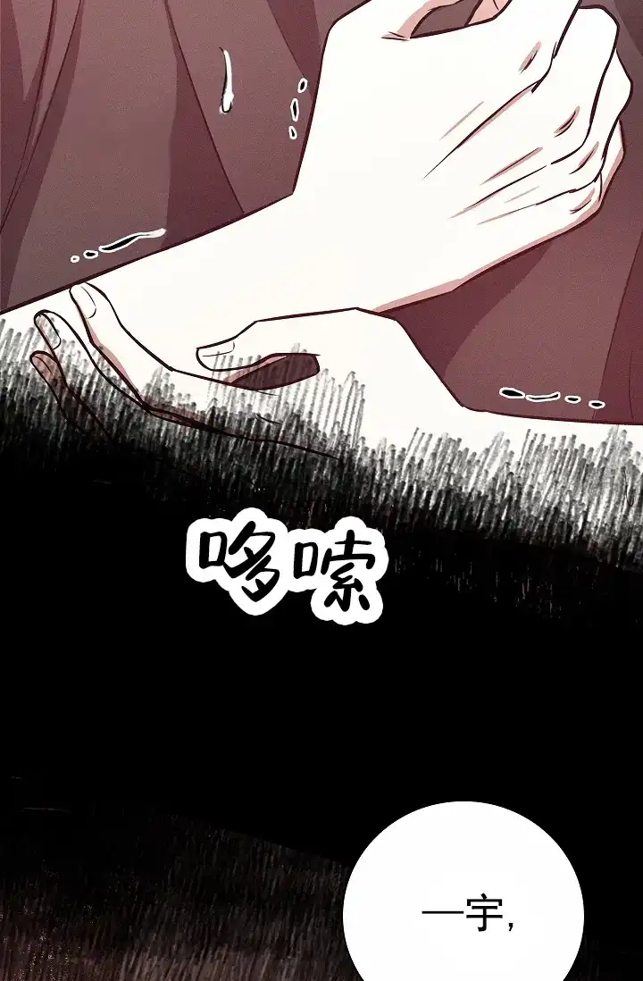 成为皇太子妃 第21话 第53页
