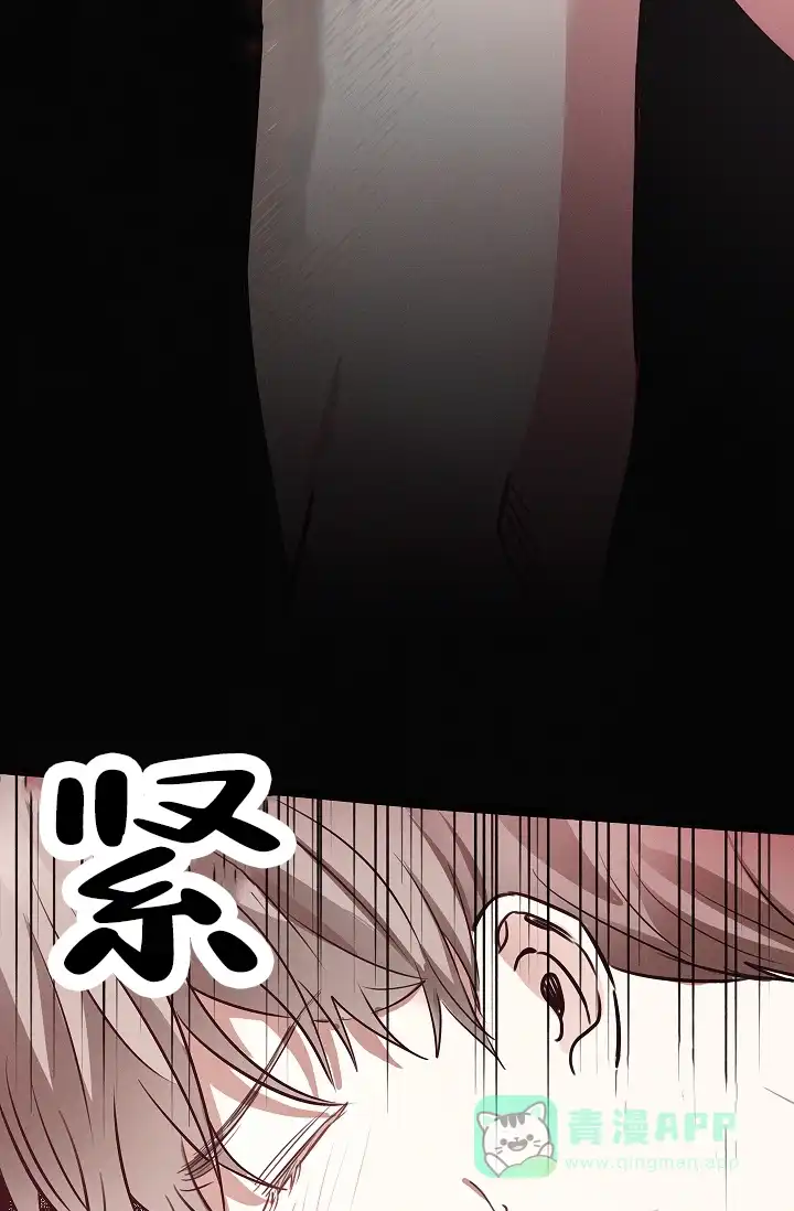 成为皇太子妃 第21话 第51页