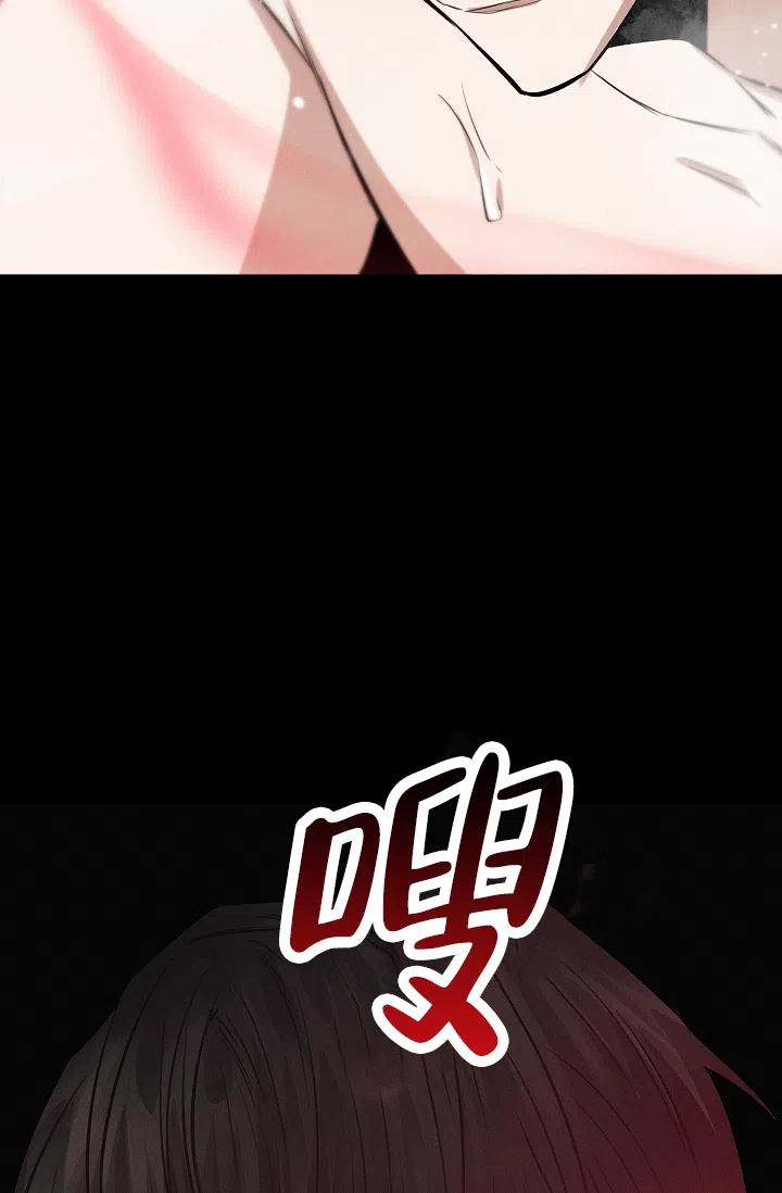 成为皇太子妃 第21话 第49页