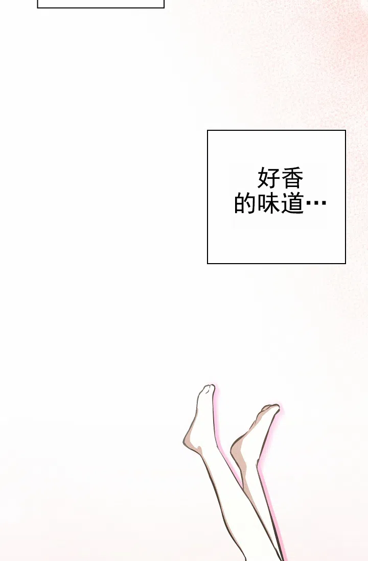 成为皇太子妃 第21话 第2页