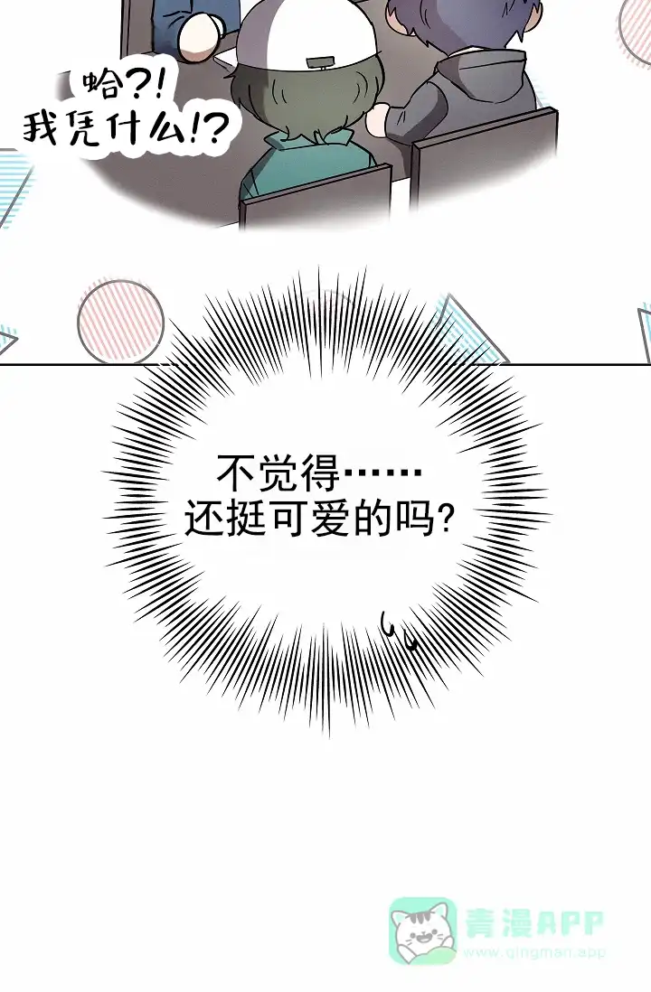成为皇太子妃 第21话 第21页