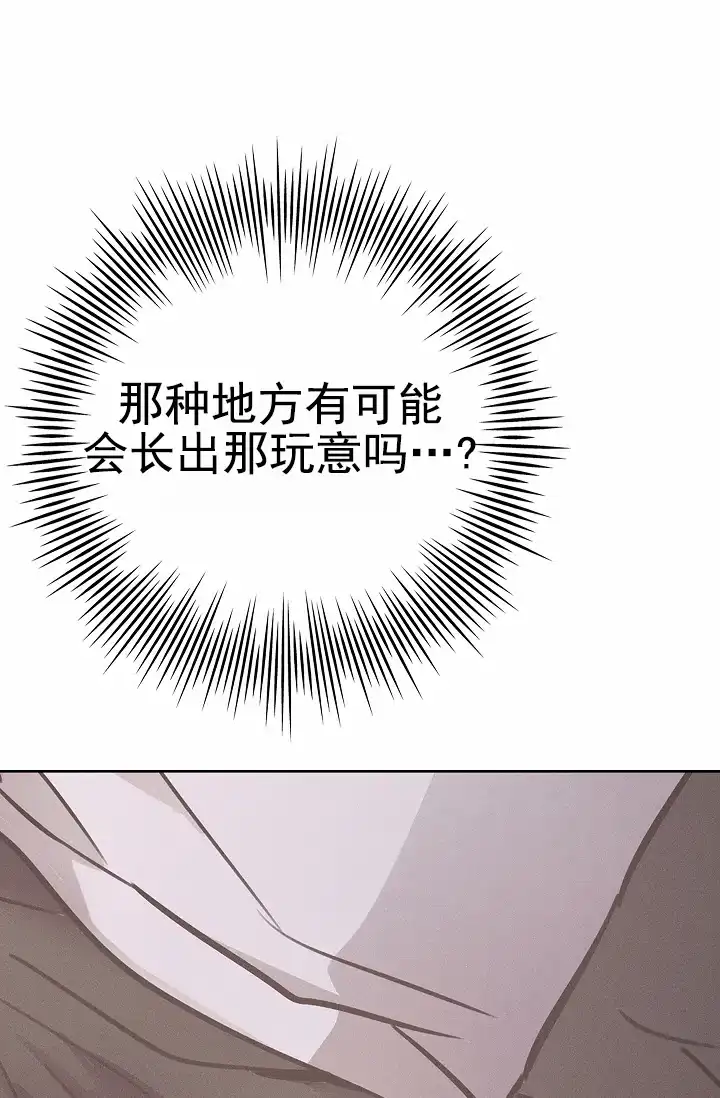 成为皇太子妃 第21话 第28页