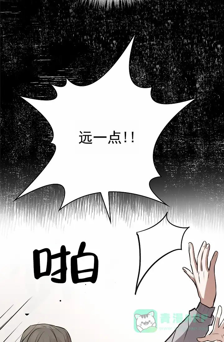 成为皇太子妃 第21话 第56页