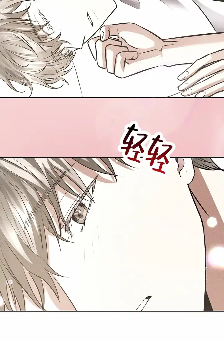 成为皇太子妃 第21话 第5页
