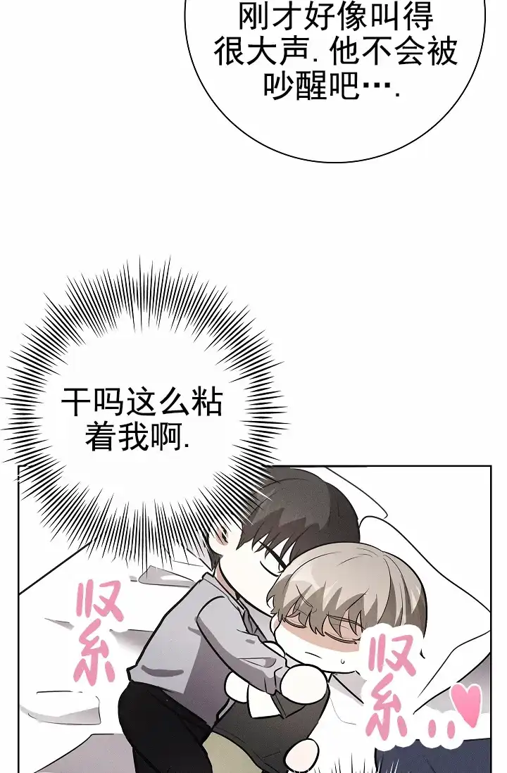 成为皇太子妃 第21话 第12页
