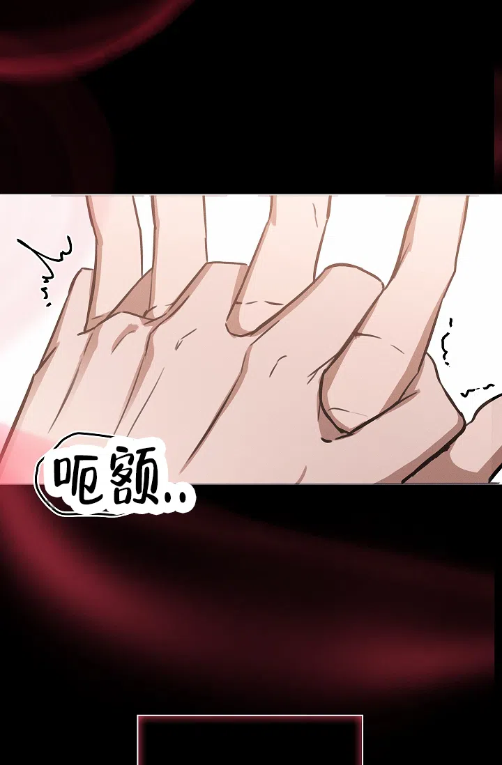 成为皇太子妃 第21话 第40页
