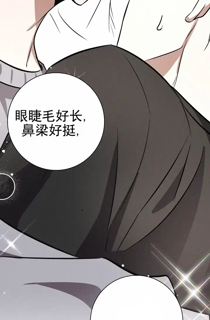 成为皇太子妃 第21话 第15页