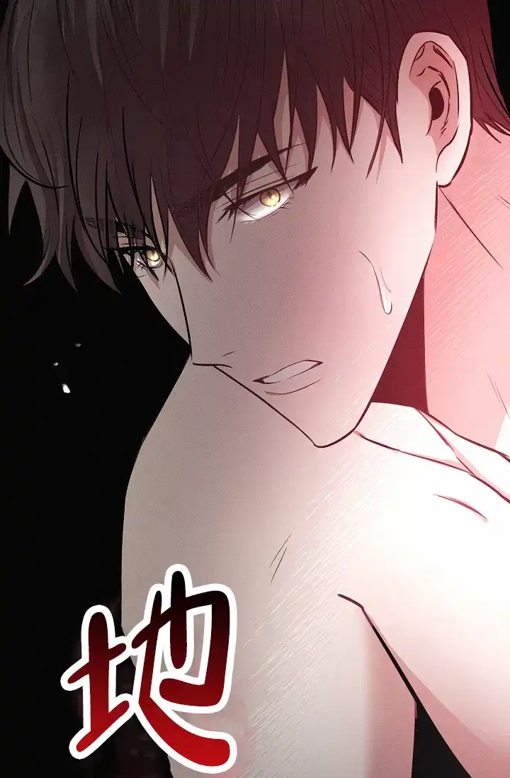成为皇太子妃 第21话 第50页
