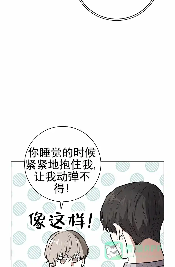 成为皇太子妃 第22话 第46页
