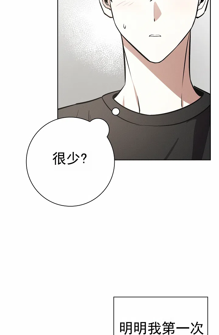 成为皇太子妃 第22话 第35页