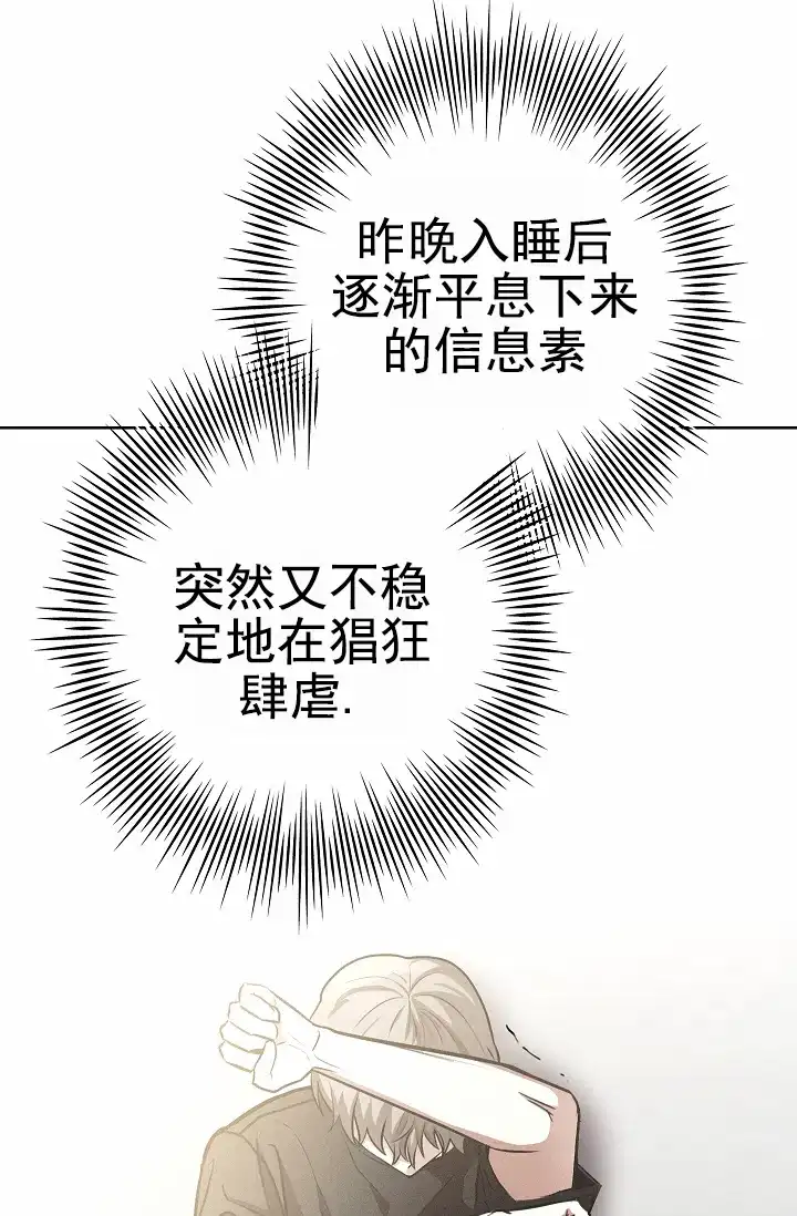 成为皇太子妃 第22话 第8页