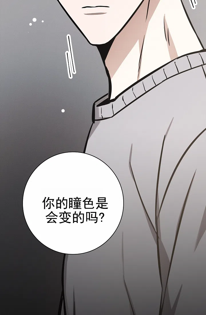 成为皇太子妃 第22话 第27页