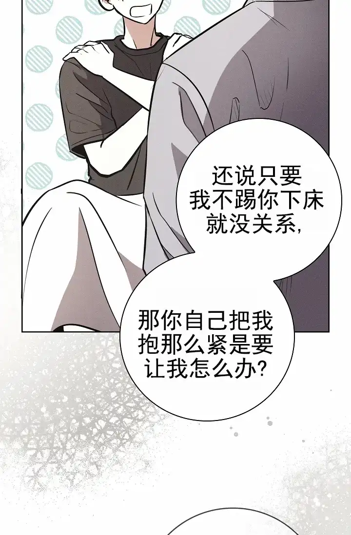 成为皇太子妃 第22话 第47页